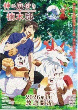 深海邮局 幻想成长动漫免费观看